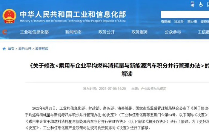 8月1日起！新能源汽車有新規(guī)！
